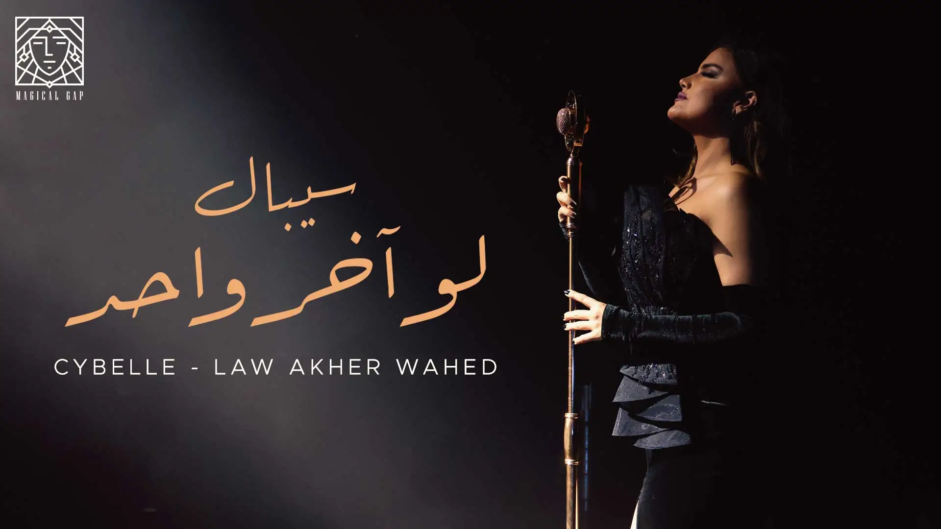 Cybelle - Law Akher Wahed